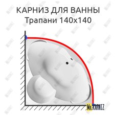 Карниз для ванны Aquavita Трапани 140х140 Усиленный 25 мм MrKARNIZ