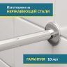 Карниз для ванной Угловой Г образный 150х90 Усиленный 25 мм MrKARNIZ фото 3