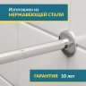 Карниз для душа Угловой Г образный 115х105 Усиленный 20 мм фото 3