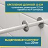 Карниз для ванной Угловой Г образный 130х85 Усиленный 20 мм фото 4