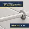 Карниз для ванны Balteco Rhea 149х100 Усиленный 25 мм MrKARNIZ фото 2