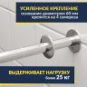Карниз для ванны Balteco Rhea 149х100 Усиленный 25 мм MrKARNIZ фото 3