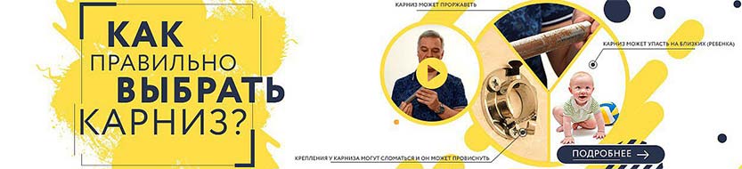 Карнизы для ванн AIMA